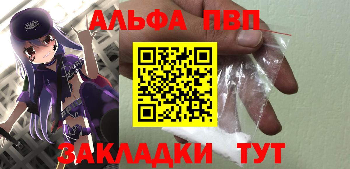 A-PVP Crystall Елабуга