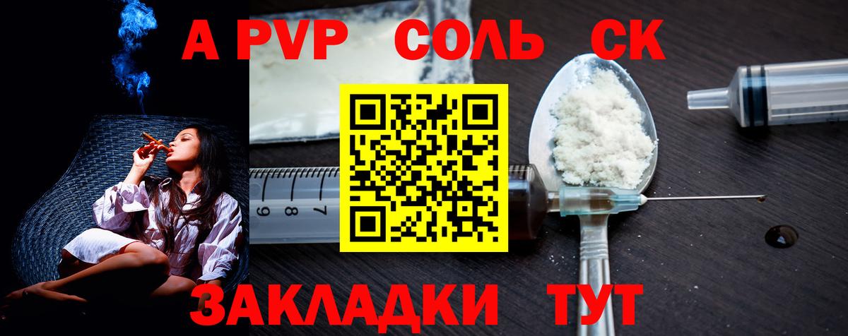 А ПВП Crystall  A PVP  А ПВП кристаллы  A-PVP СК КРИС  Елабуга 