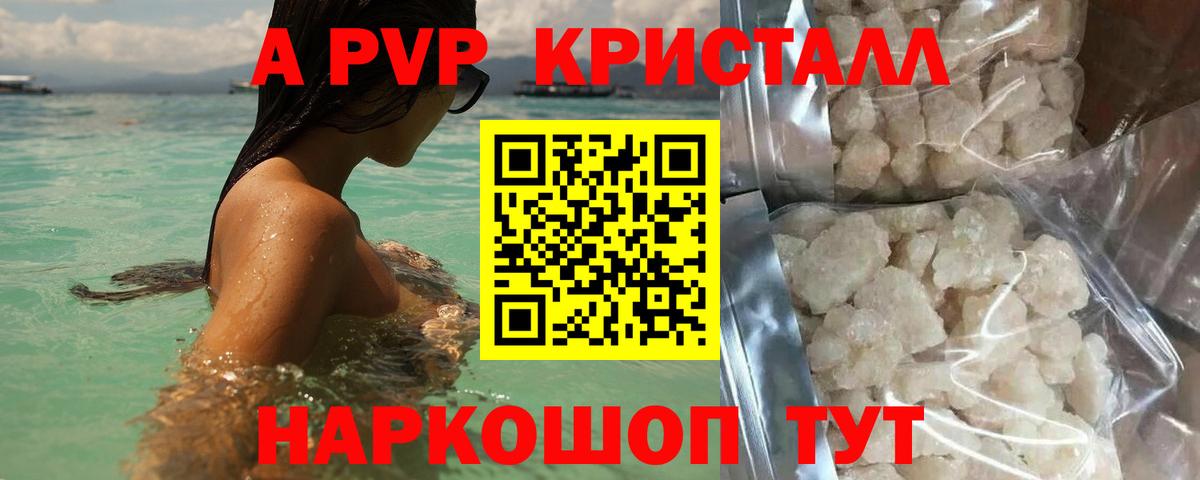 Елабуга  A PVP  Alpha-PVP СК КРИС  Вход с VPN  Alpha PVP кристаллы 