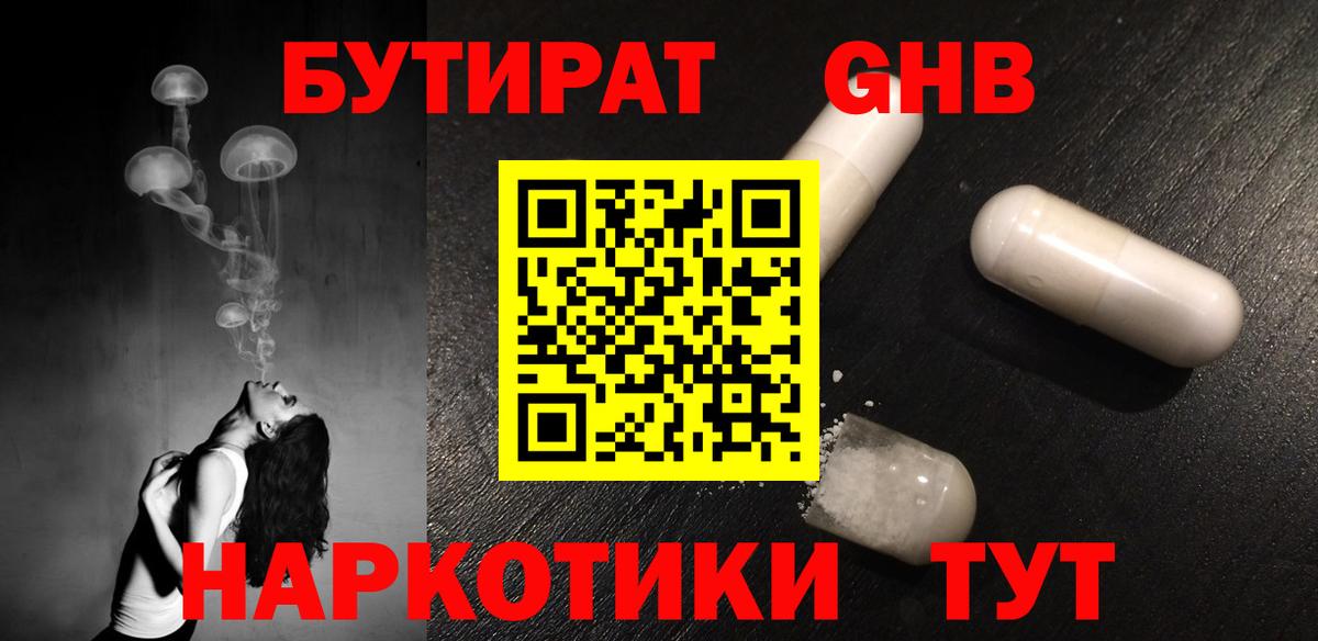 Елабуга  Бутират вода  Вход с VPN 