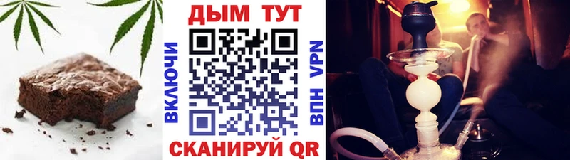 Еда ТГК конопля Елабуга