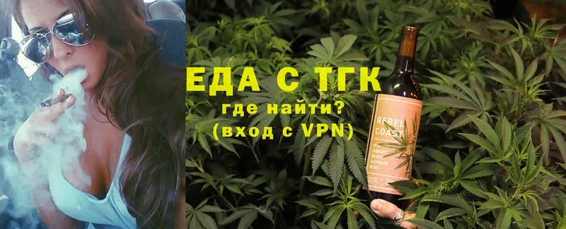 Еда ТГК марихуана  Елабуга 