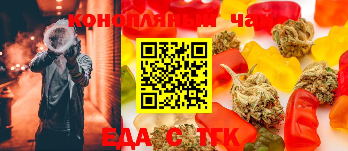 Елабуга  Еда ТГК марихуана  Вход с VPN 