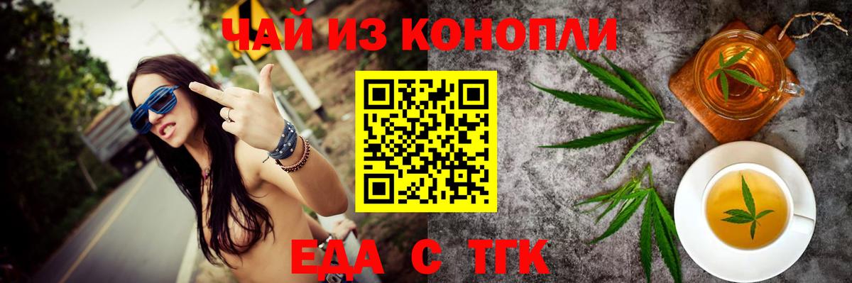 Печенье с ТГК конопля  Елабуга 