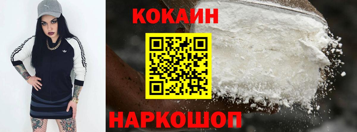 COCAIN 98%  Вход с VPN  Елабуга  COCAIN VHQ 