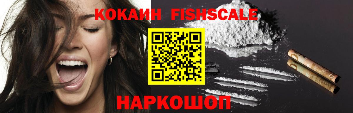 Кокаин VHQ Елабуга