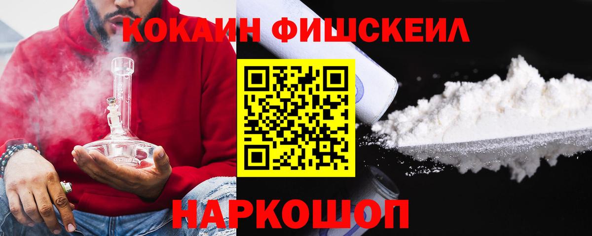 Cocaine Эквадор Елабуга