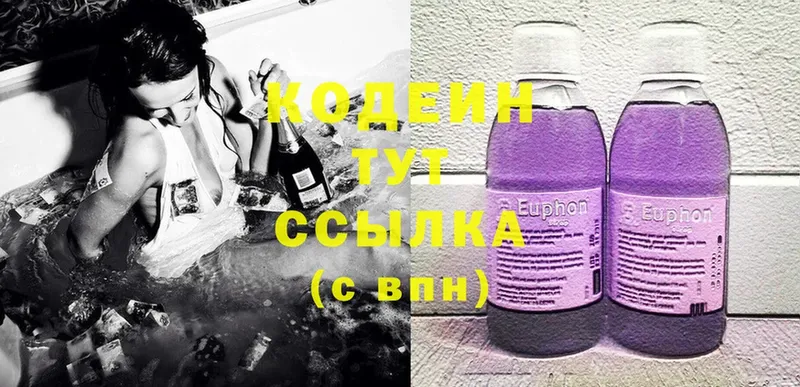 мега ССЫЛКА  цена   Елабуга  Кодеиновый сироп Lean напиток Lean (лин) 