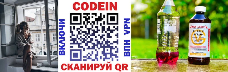 Кодеин напиток Lean (лин)  наркотики  Елабуга 