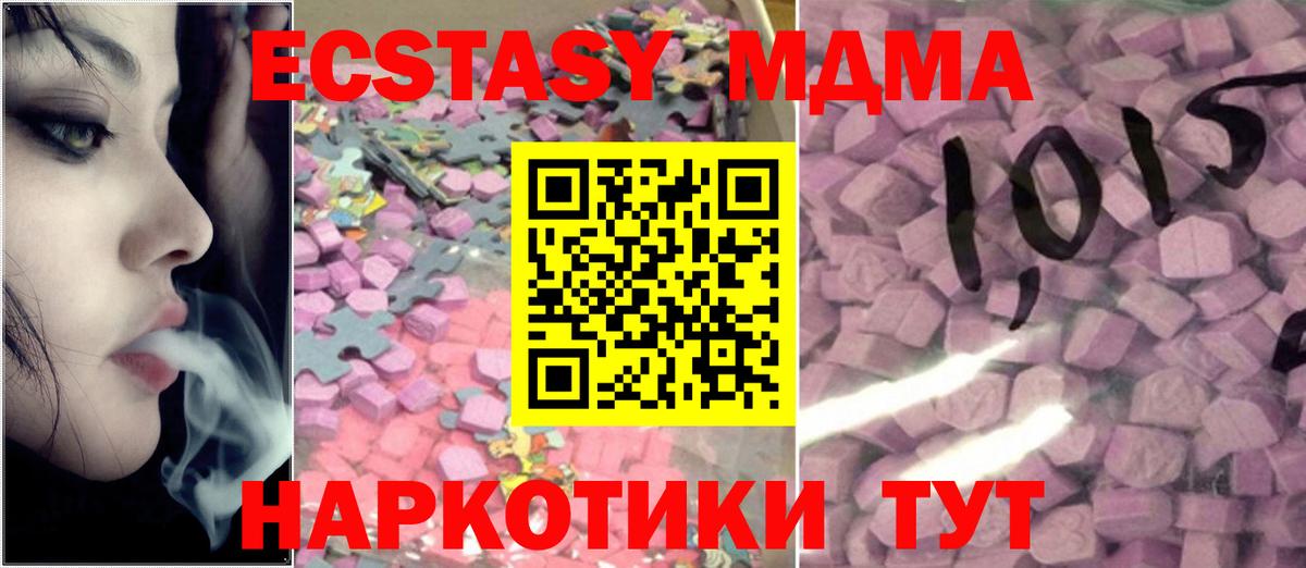 ЭКСТАЗИ MDMA Елабуга