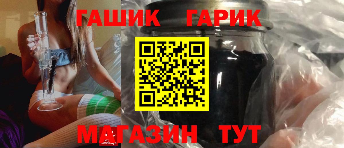 ГАШИШ хэш  ГАШИШ гарик  купить наркотик  Елабуга 