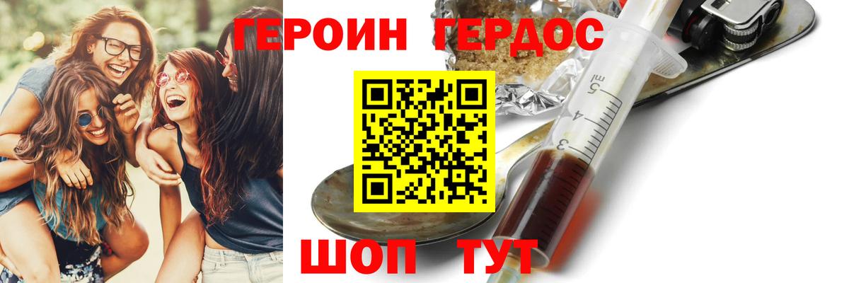 Героин гречка  Вход с VPN  Елабуга 