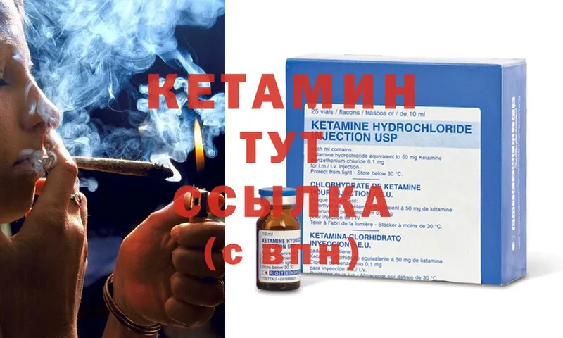 Кетамин ketamine  darknet Telegram  Елабуга 