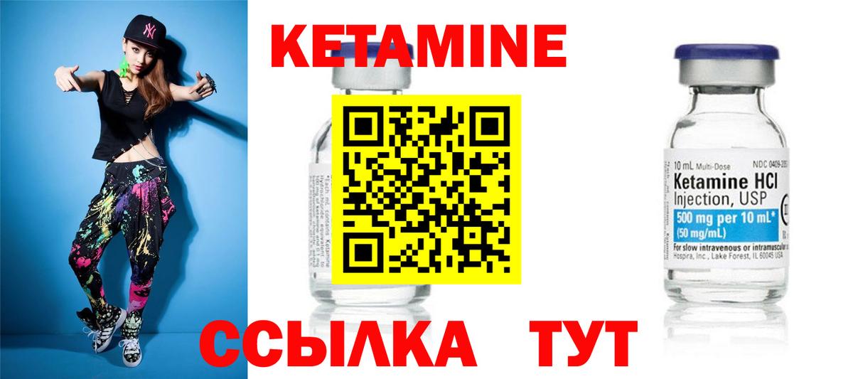 КЕТАМИН ketamine  КЕТАМИН VHQ  Елабуга  Вход с VPN 