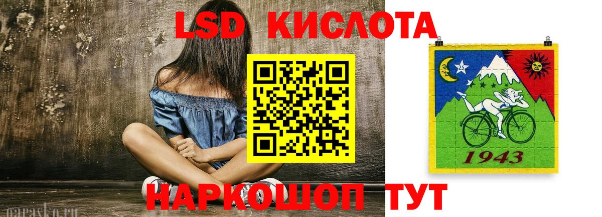 Лсд 25 экстази кислота Елабуга