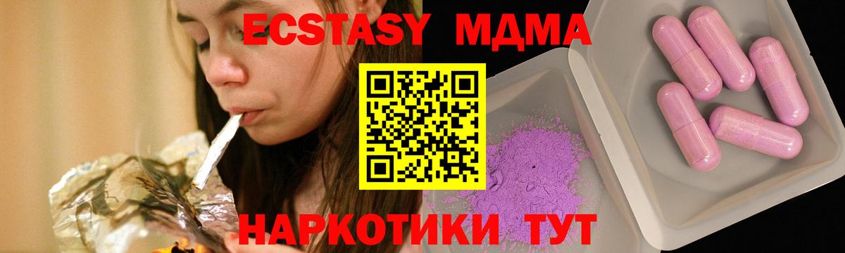Елабуга  МДМА  MDMA VHQ  Вход с VPN  MDMA кристаллы 