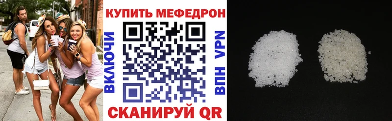 МЯУ-МЯУ мука  как найти закладки  Елабуга 