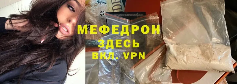 МЕФ VHQ  mega рабочий сайт  Елабуга  где купить наркоту 