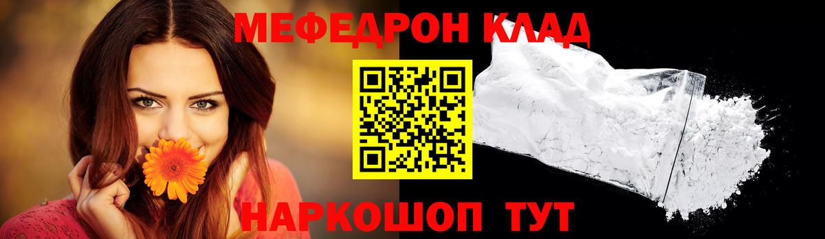 Меф мяу мяу кристаллы Елабуга