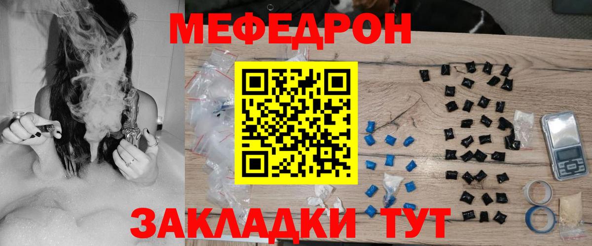 МЕФ  Елабуга  Меф кристаллы  МЯУ-МЯУ VHQ 