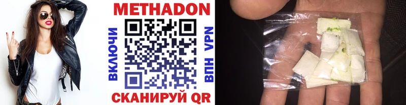 МЕТАДОН кристалл  Елабуга 