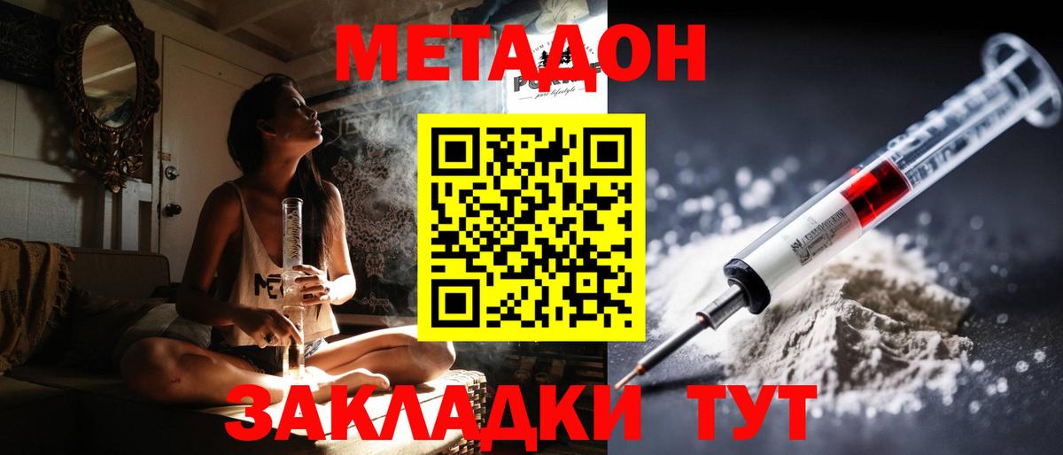 гидра ССЫЛКА  Вход с VPN  МЕТАДОН VHQ  Елабуга  МЕТАДОН VHQ 