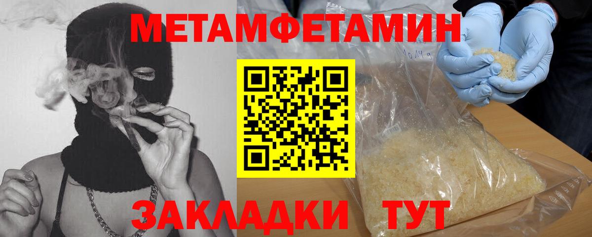 Первитин мет  Вход с VPN  МЕТАМФЕТАМИН  Елабуга 