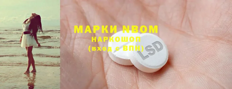 Марки 25I-NBOMe 1,8мг  Елабуга 