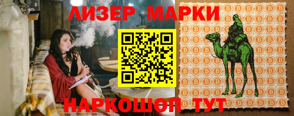 Елабуга  Наркотические марки 1,8мг  Вход с VPN 
