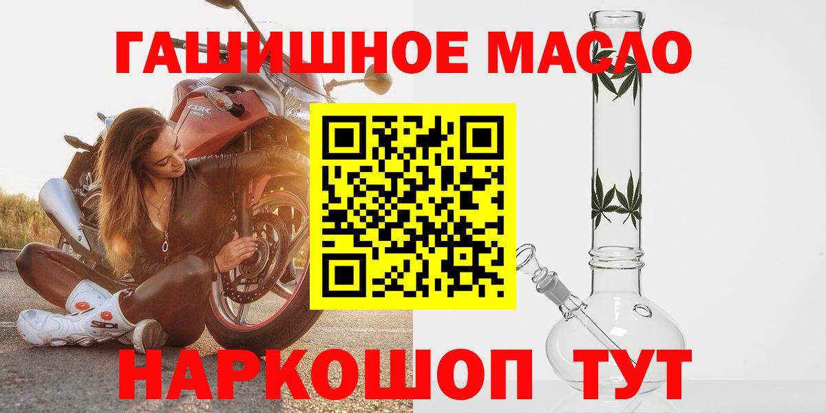 ТГК THC oil Елабуга